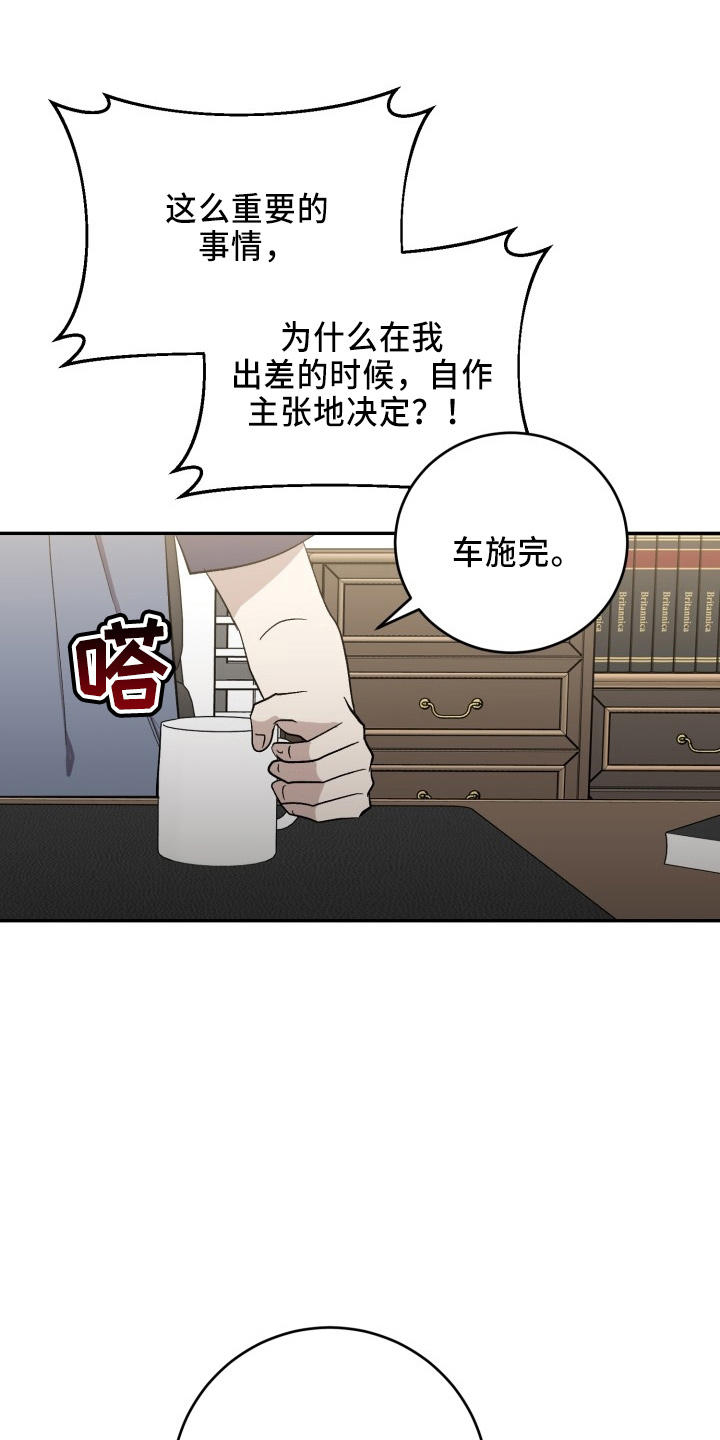 《标记阿尔法》漫画最新章节第43章：真相免费下拉式在线观看章节第【7】张图片