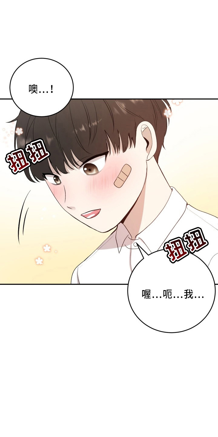 《标记阿尔法》漫画最新章节第43章：真相免费下拉式在线观看章节第【28】张图片