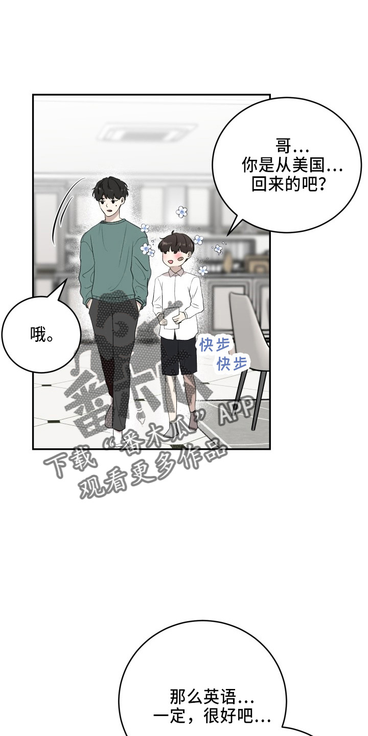 《标记阿尔法》漫画最新章节第43章：真相免费下拉式在线观看章节第【26】张图片