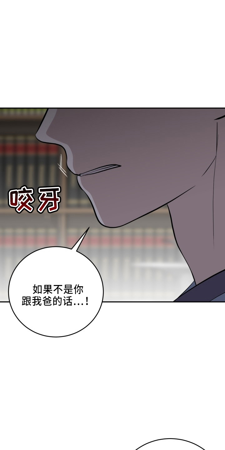 《标记阿尔法》漫画最新章节第43章：真相免费下拉式在线观看章节第【5】张图片