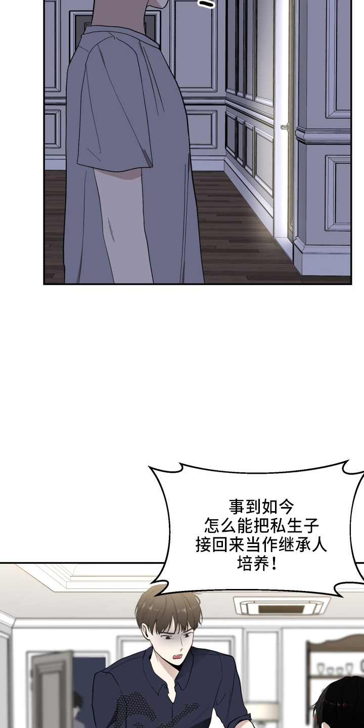 《标记阿尔法》漫画最新章节第43章：真相免费下拉式在线观看章节第【9】张图片