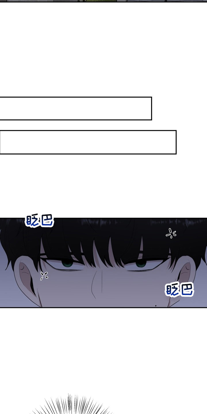 《标记阿尔法》漫画最新章节第43章：真相免费下拉式在线观看章节第【14】张图片