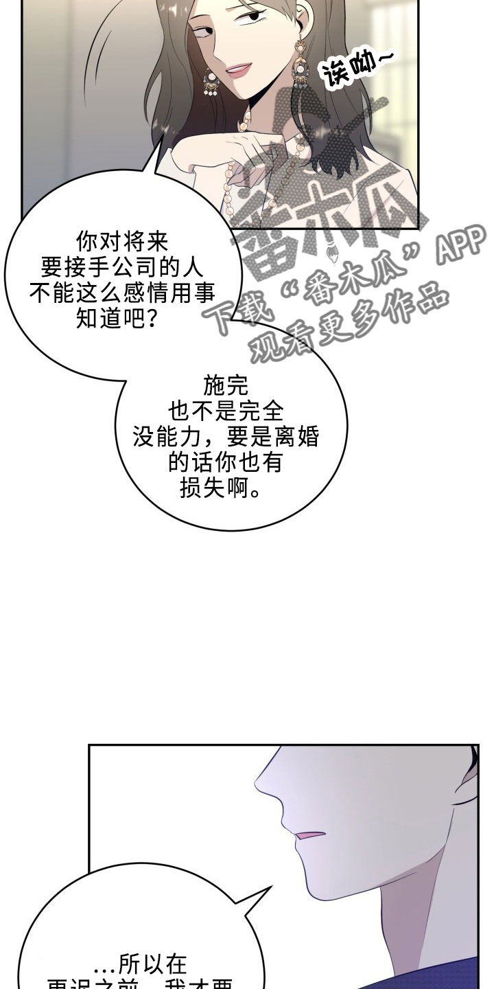 《标记阿尔法》漫画最新章节第44章：陌生文化免费下拉式在线观看章节第【20】张图片