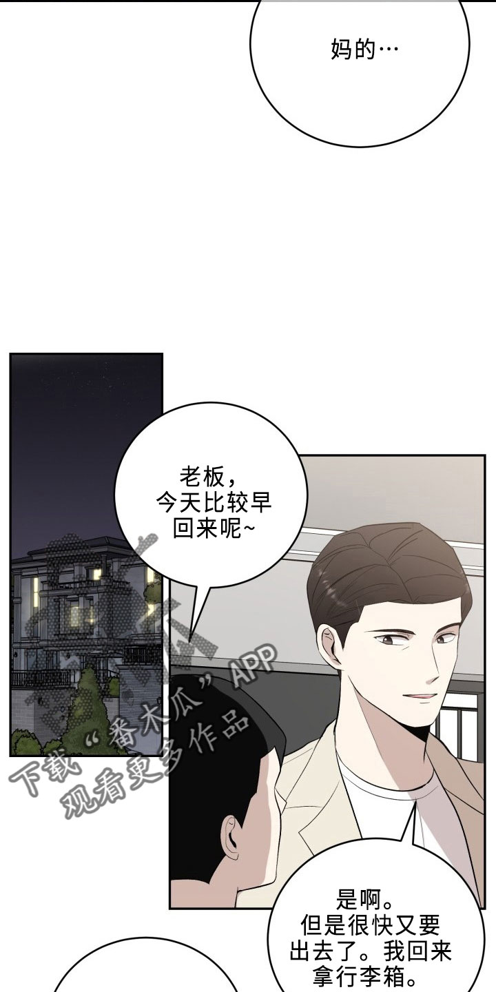 《标记阿尔法》漫画最新章节第44章：陌生文化免费下拉式在线观看章节第【3】张图片