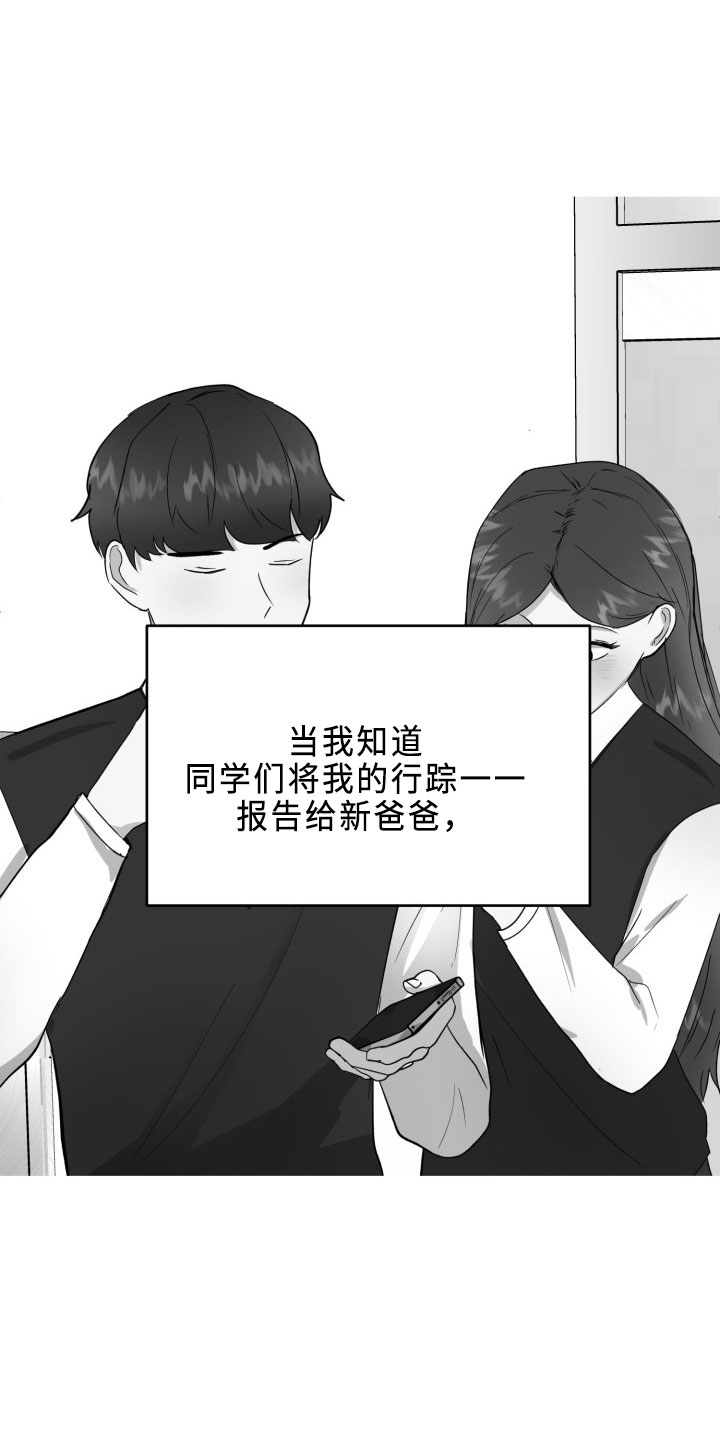 《标记阿尔法》漫画最新章节第44章：陌生文化免费下拉式在线观看章节第【6】张图片