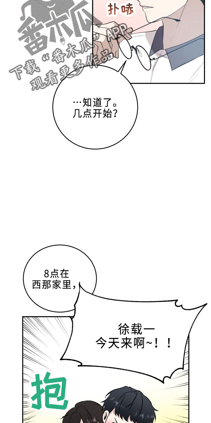 《标记阿尔法》漫画最新章节第44章：陌生文化免费下拉式在线观看章节第【9】张图片