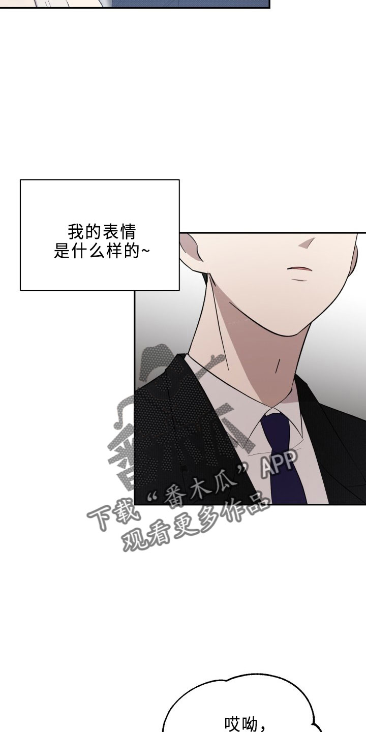 《标记阿尔法》漫画最新章节第44章：陌生文化免费下拉式在线观看章节第【17】张图片