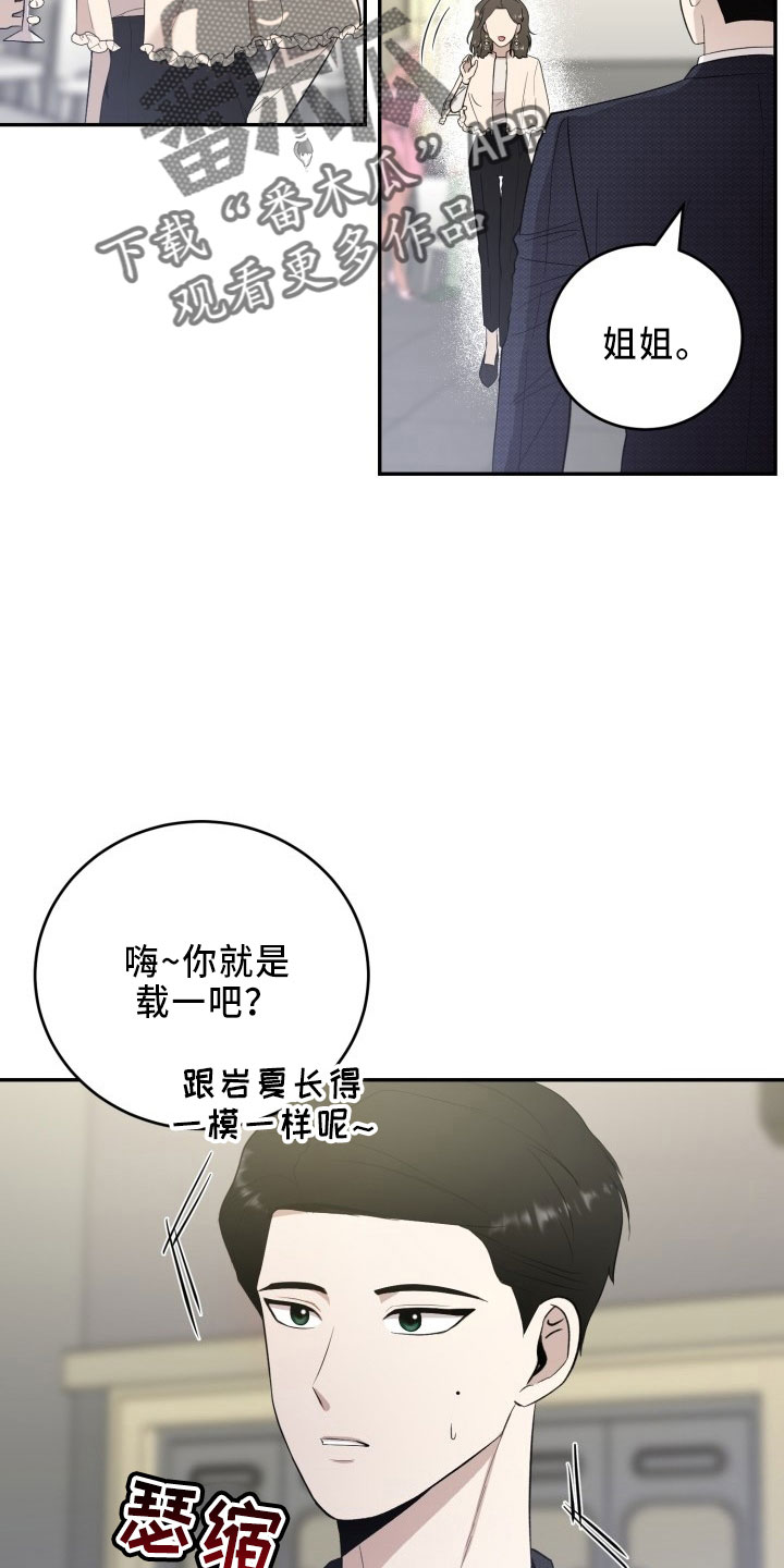 《标记阿尔法》漫画最新章节第44章：陌生文化免费下拉式在线观看章节第【24】张图片