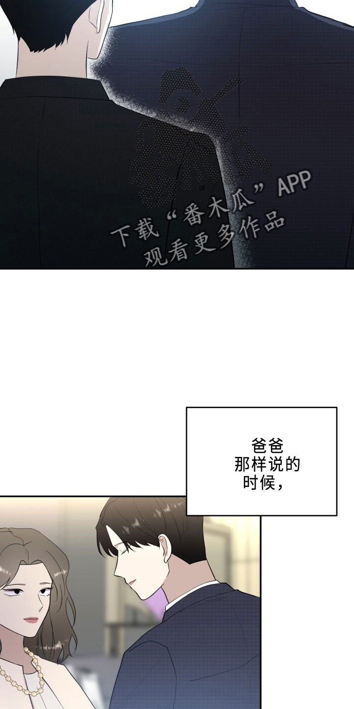 《标记阿尔法》漫画最新章节第44章：陌生文化免费下拉式在线观看章节第【18】张图片