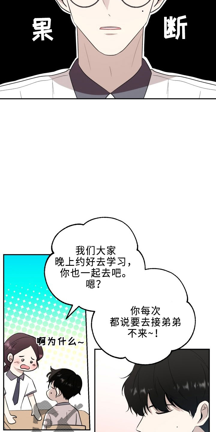 《标记阿尔法》漫画最新章节第44章：陌生文化免费下拉式在线观看章节第【10】张图片