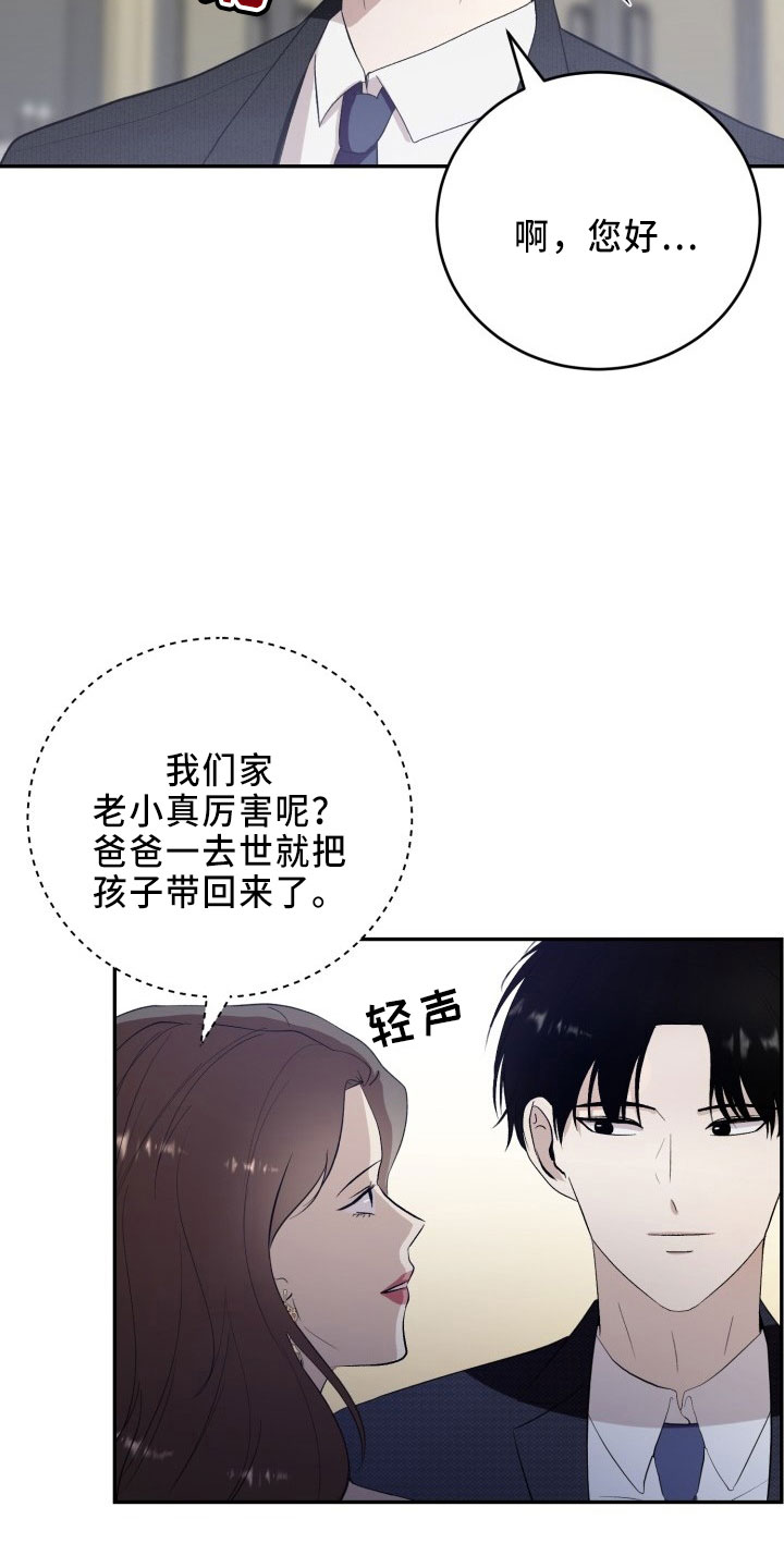 《标记阿尔法》漫画最新章节第44章：陌生文化免费下拉式在线观看章节第【23】张图片