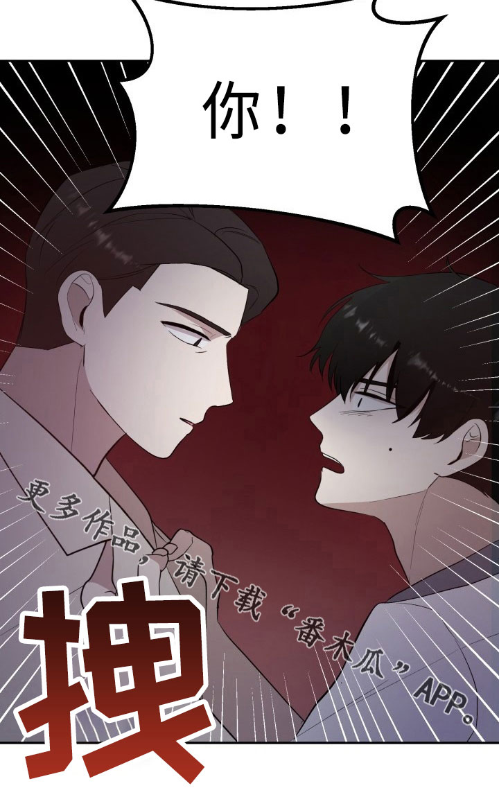 《标记阿尔法》漫画最新章节第44章：陌生文化免费下拉式在线观看章节第【1】张图片