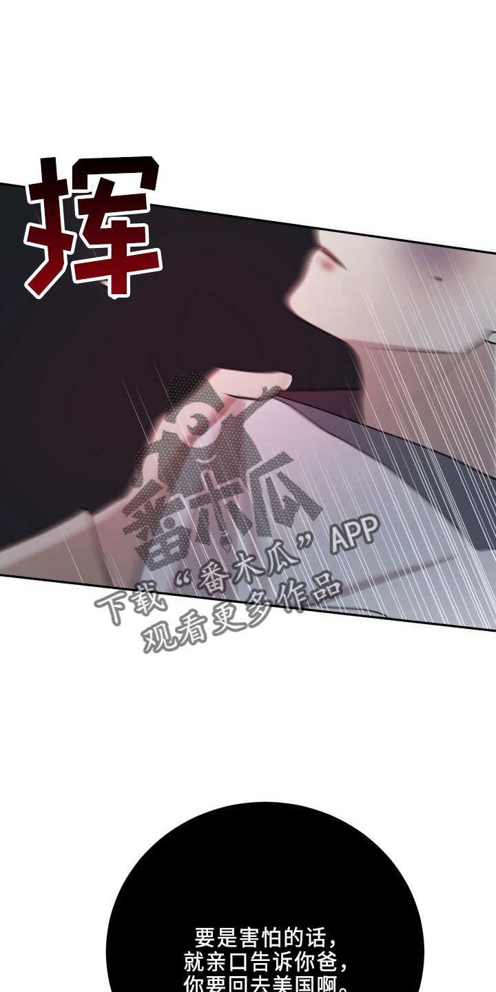 《标记阿尔法》漫画最新章节第45章：决心免费下拉式在线观看章节第【21】张图片