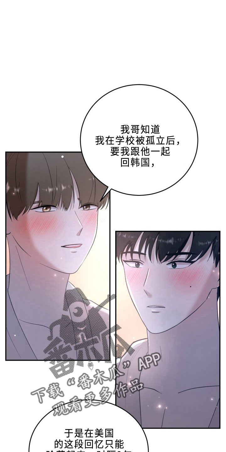 《标记阿尔法》漫画最新章节第45章：决心免费下拉式在线观看章节第【4】张图片