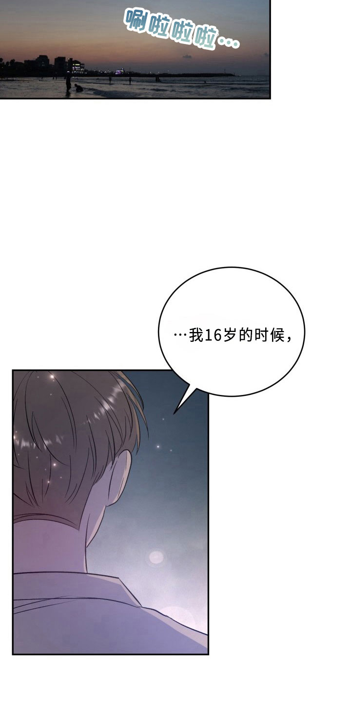 《标记阿尔法》漫画最新章节第45章：决心免费下拉式在线观看章节第【8】张图片