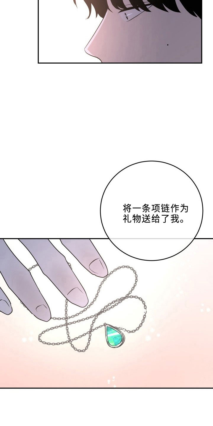 《标记阿尔法》漫画最新章节第45章：决心免费下拉式在线观看章节第【5】张图片