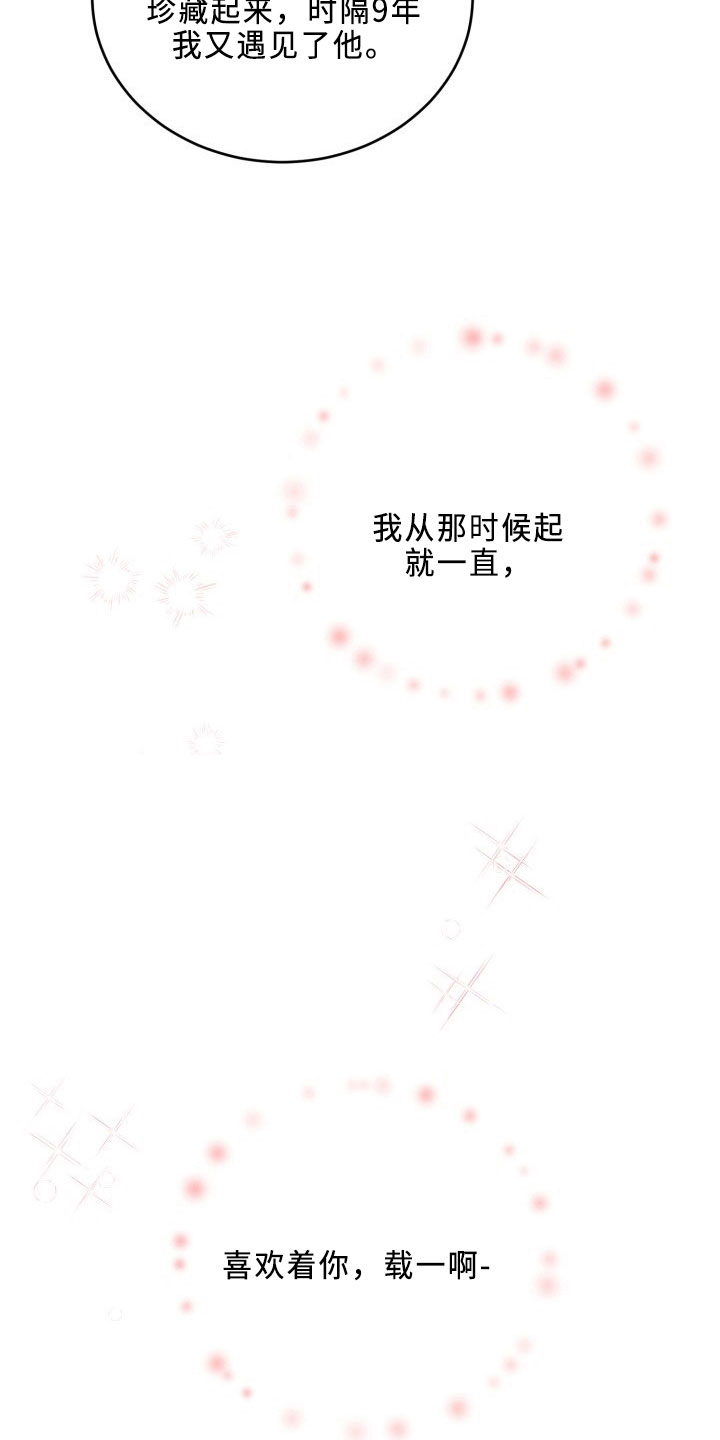 《标记阿尔法》漫画最新章节第45章：决心免费下拉式在线观看章节第【3】张图片