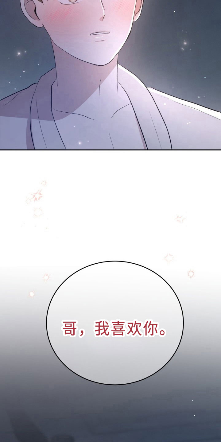 《标记阿尔法》漫画最新章节第45章：决心免费下拉式在线观看章节第【10】张图片