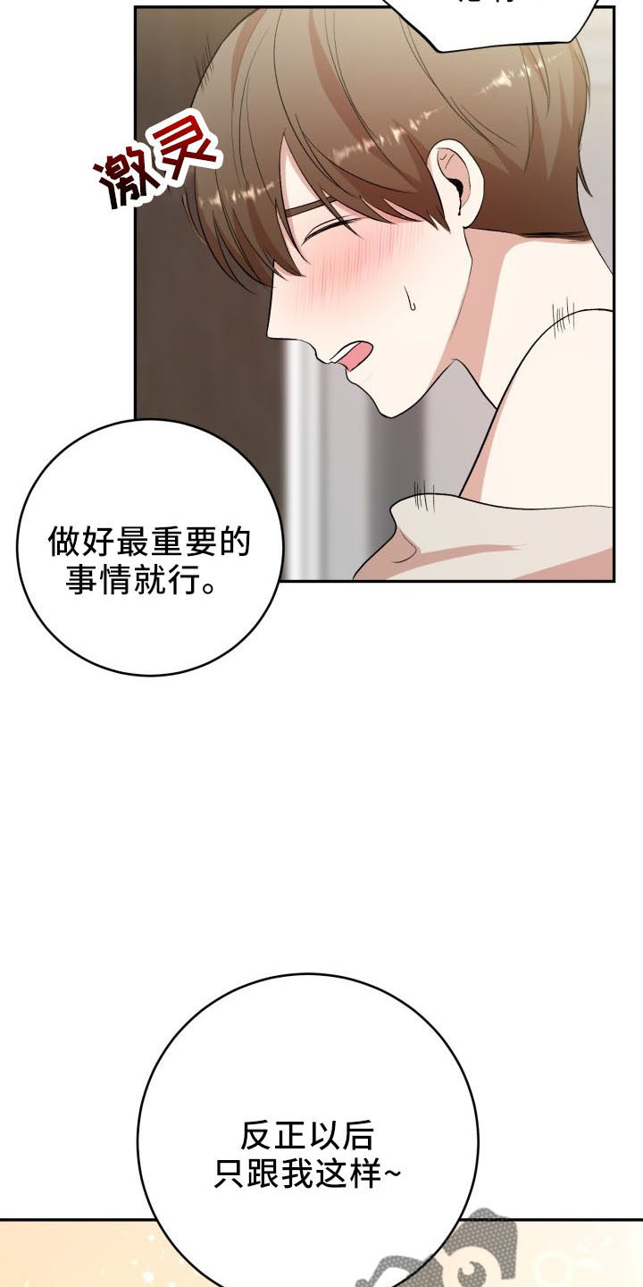 《标记阿尔法》漫画最新章节第46章：喜欢你免费下拉式在线观看章节第【29】张图片