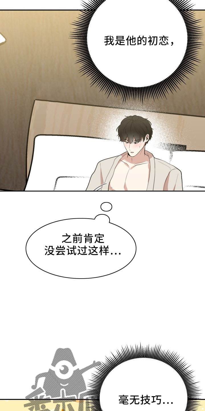 《标记阿尔法》漫画最新章节第46章：喜欢你免费下拉式在线观看章节第【32】张图片