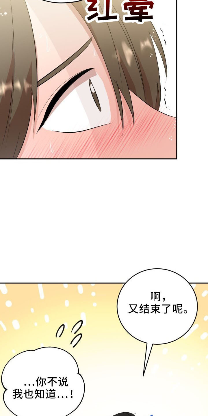 《标记阿尔法》漫画最新章节第46章：喜欢你免费下拉式在线观看章节第【12】张图片