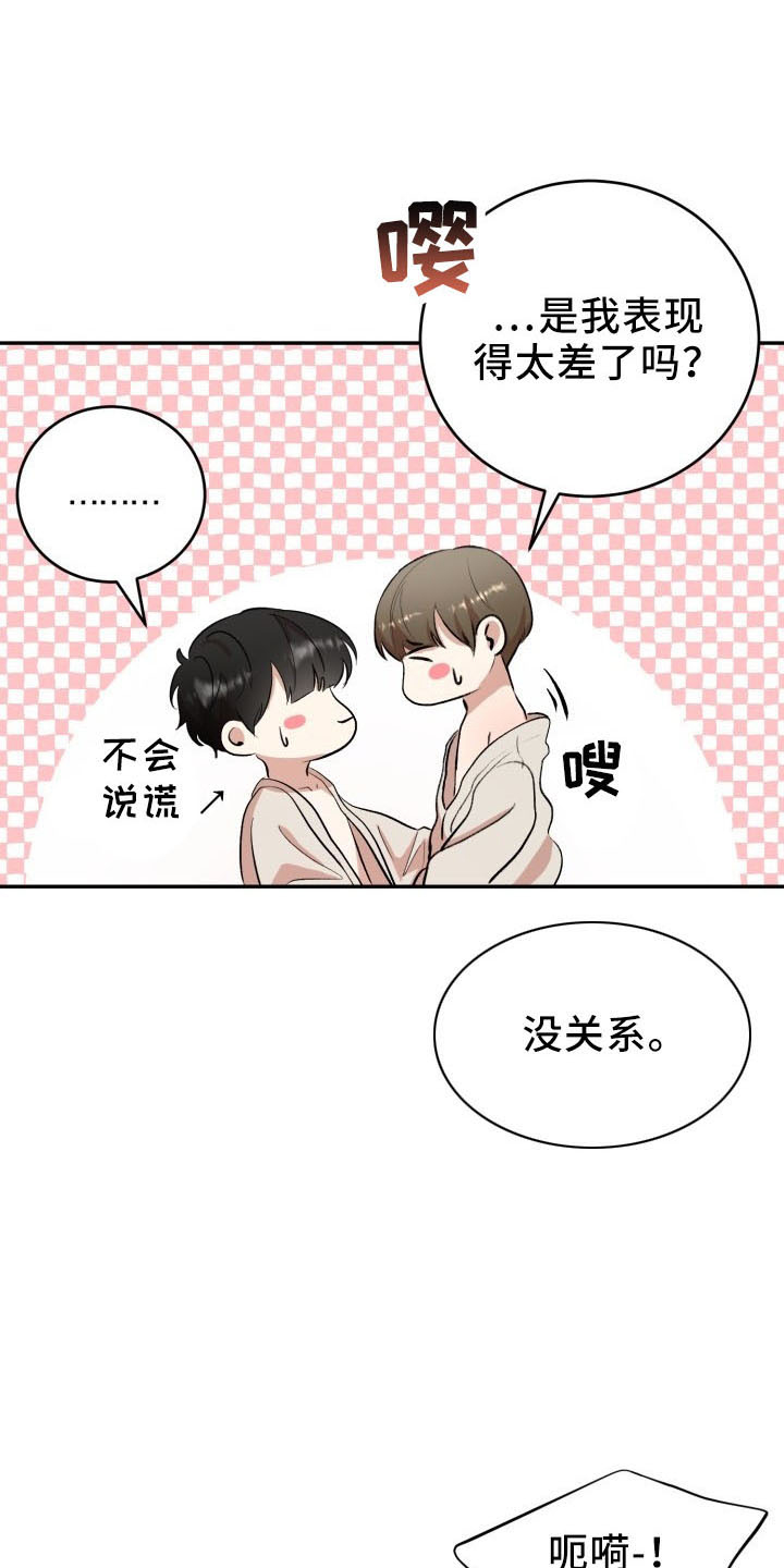 《标记阿尔法》漫画最新章节第46章：喜欢你免费下拉式在线观看章节第【30】张图片