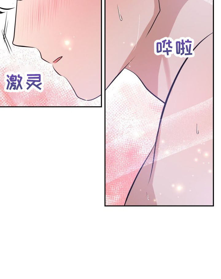 《标记阿尔法》漫画最新章节第46章：喜欢你免费下拉式在线观看章节第【9】张图片