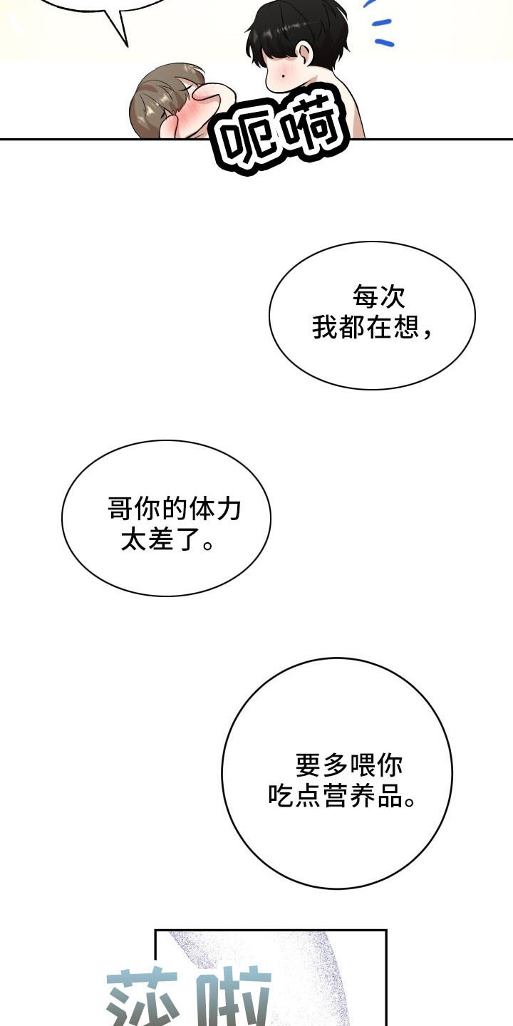 《标记阿尔法》漫画最新章节第46章：喜欢你免费下拉式在线观看章节第【11】张图片