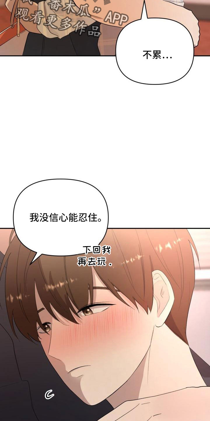 《标记阿尔法》漫画最新章节第47章：看见了免费下拉式在线观看章节第【10】张图片