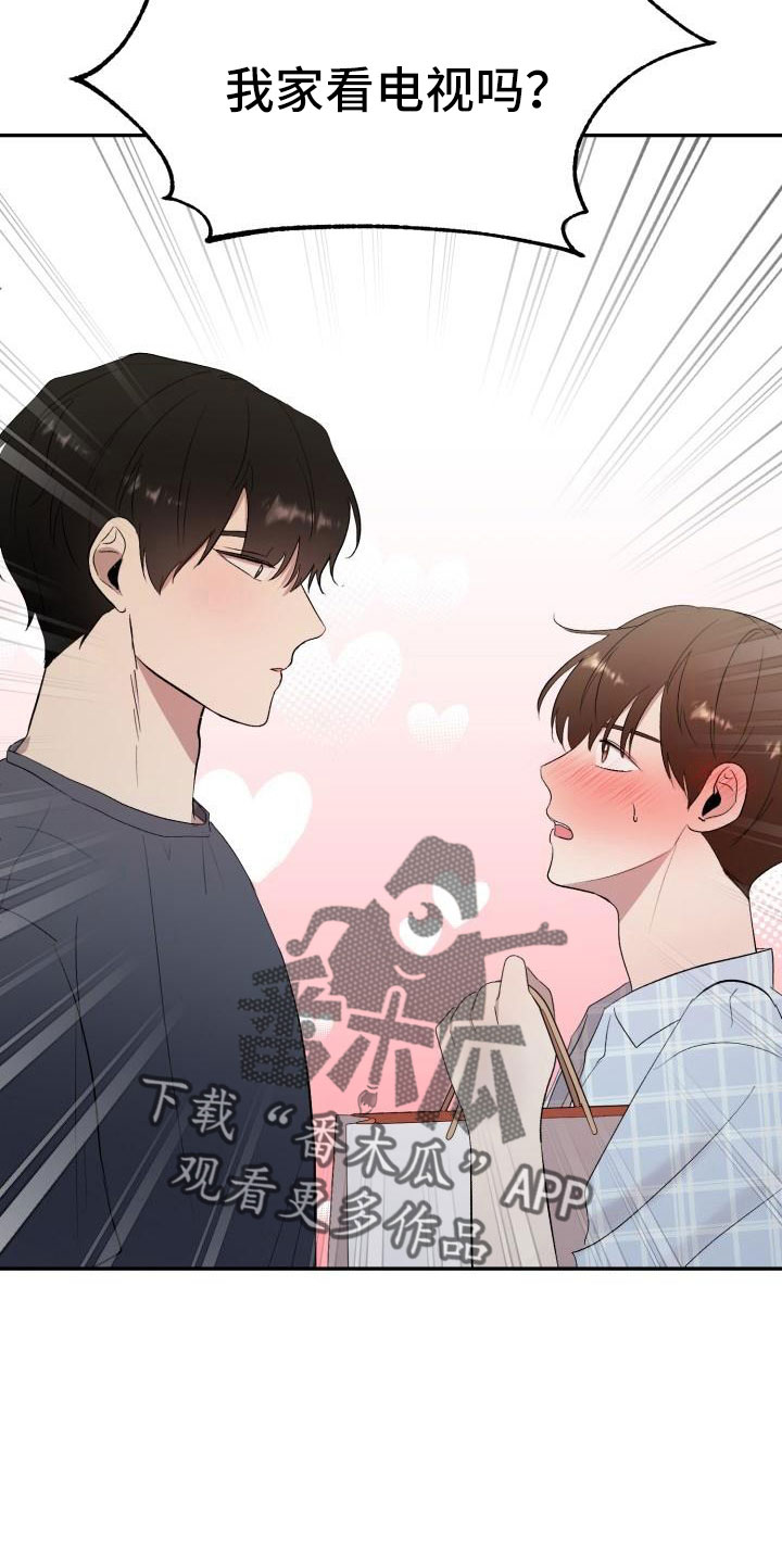 《标记阿尔法》漫画最新章节第47章：看见了免费下拉式在线观看章节第【13】张图片