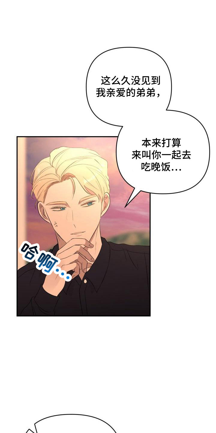 《标记阿尔法》漫画最新章节第47章：看见了免费下拉式在线观看章节第【3】张图片