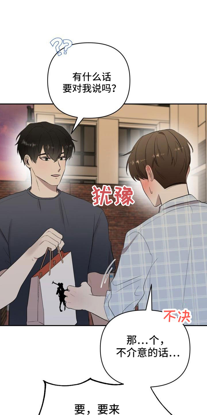 《标记阿尔法》漫画最新章节第47章：看见了免费下拉式在线观看章节第【14】张图片