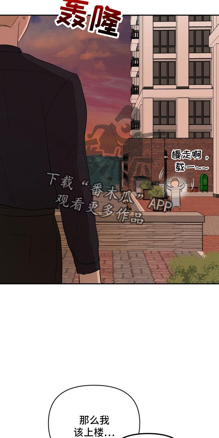 《标记阿尔法》漫画最新章节第47章：看见了免费下拉式在线观看章节第【8】张图片