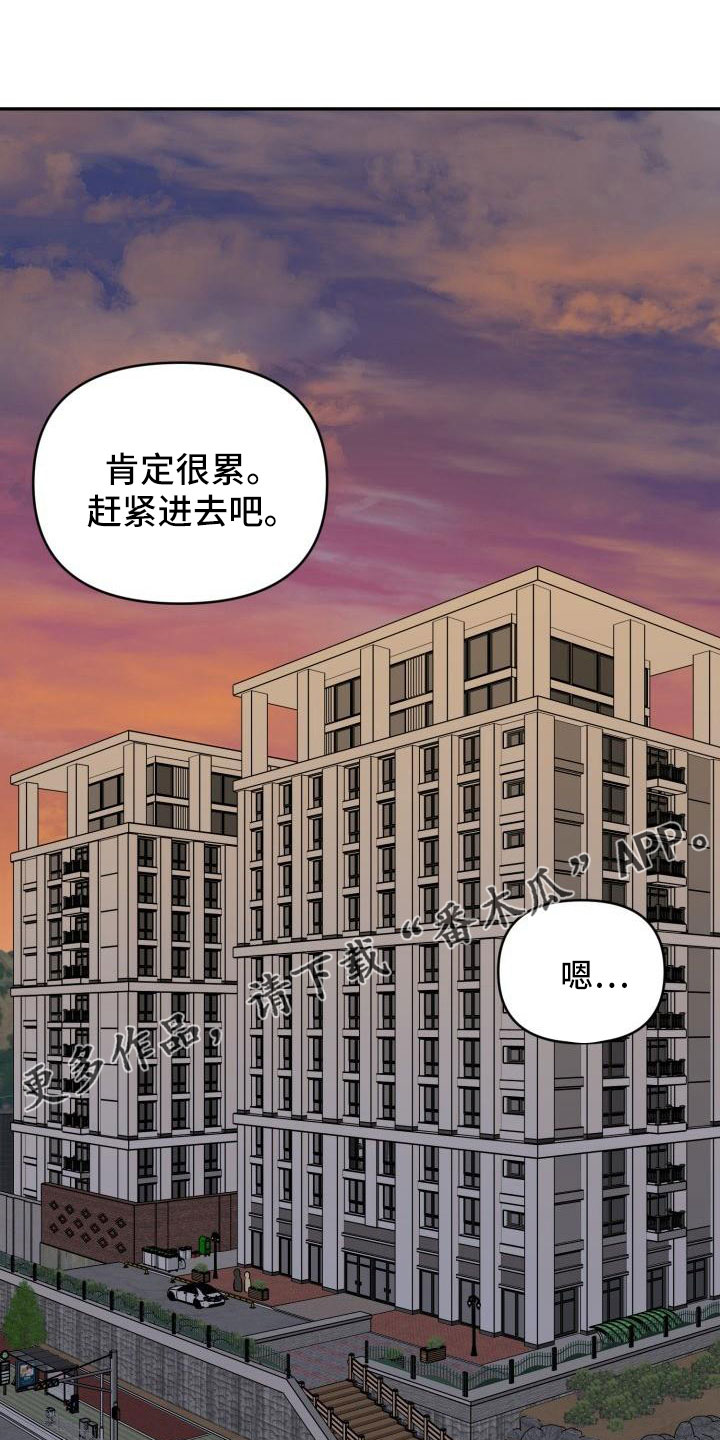 《标记阿尔法》漫画最新章节第47章：看见了免费下拉式在线观看章节第【16】张图片