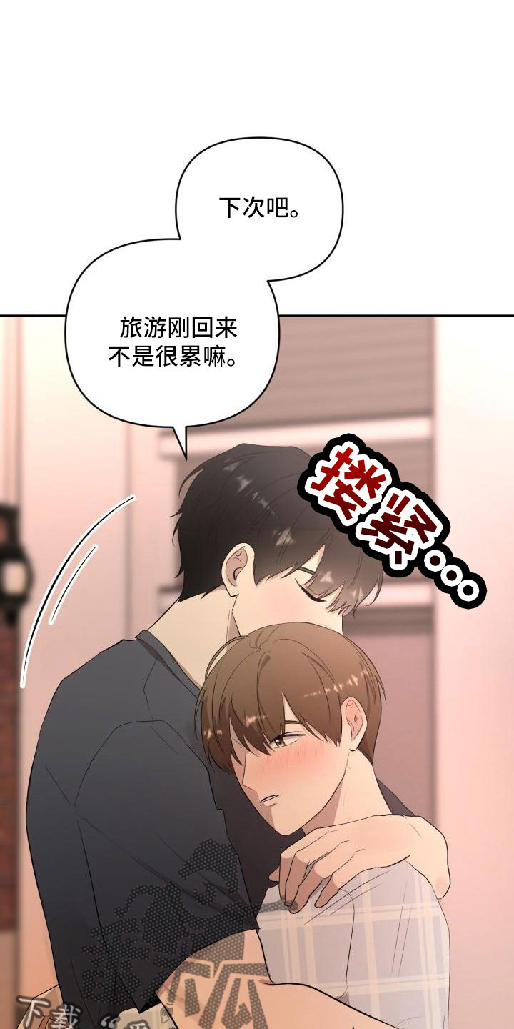 《标记阿尔法》漫画最新章节第47章：看见了免费下拉式在线观看章节第【11】张图片