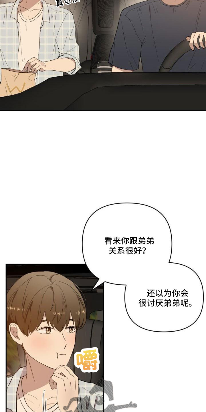 《标记阿尔法》漫画最新章节第47章：看见了免费下拉式在线观看章节第【23】张图片