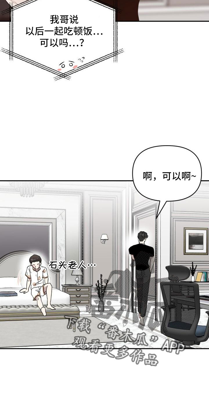 《标记阿尔法》漫画最新章节第48章：有话说免费下拉式在线观看章节第【7】张图片