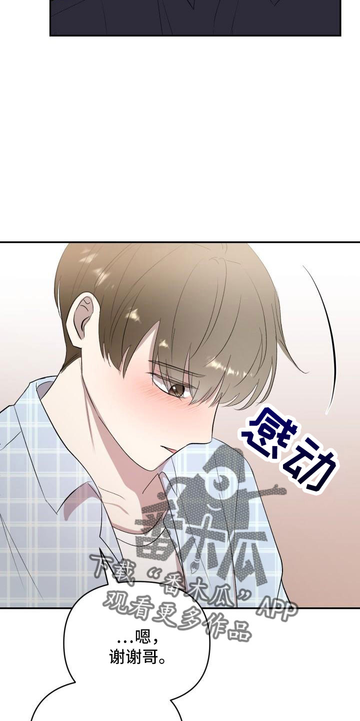 《标记阿尔法》漫画最新章节第48章：有话说免费下拉式在线观看章节第【13】张图片