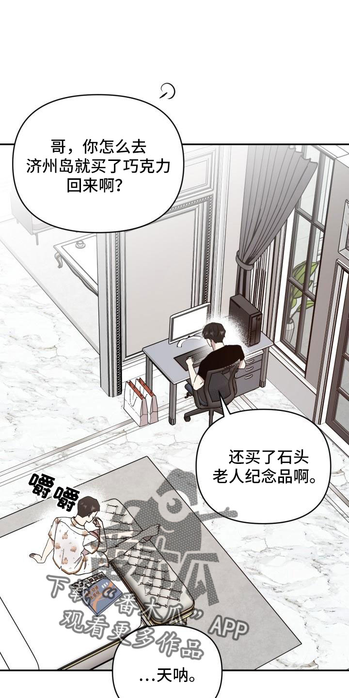 《标记阿尔法》漫画最新章节第48章：有话说免费下拉式在线观看章节第【10】张图片