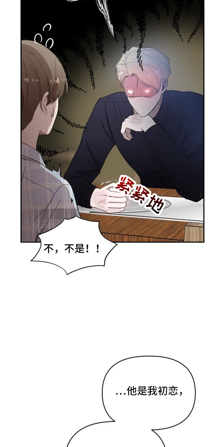 《标记阿尔法》漫画最新章节第48章：有话说免费下拉式在线观看章节第【29】张图片