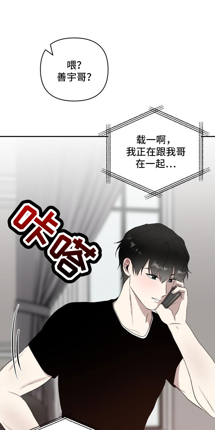 《标记阿尔法》漫画最新章节第48章：有话说免费下拉式在线观看章节第【8】张图片