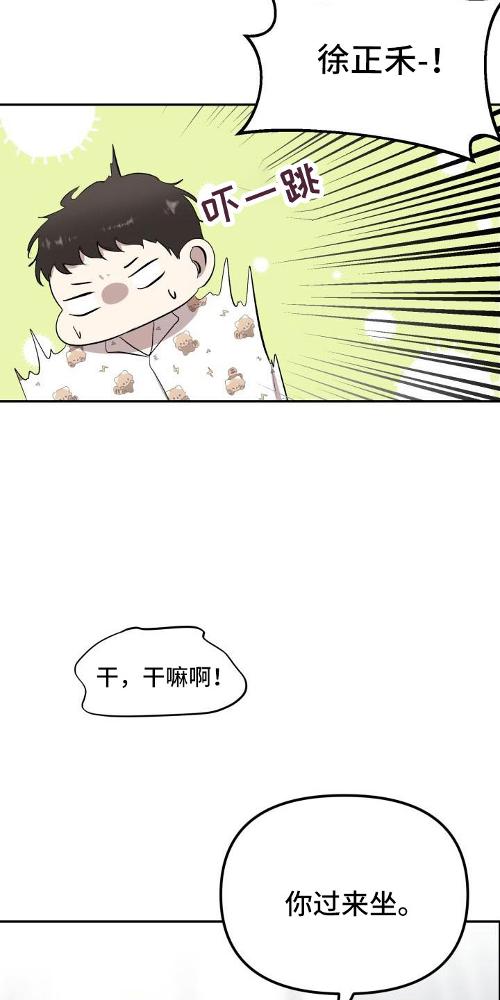 《标记阿尔法》漫画最新章节第48章：有话说免费下拉式在线观看章节第【3】张图片