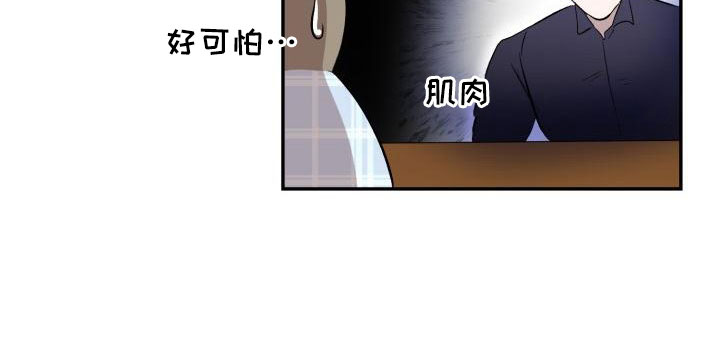 《标记阿尔法》漫画最新章节第48章：有话说免费下拉式在线观看章节第【20】张图片