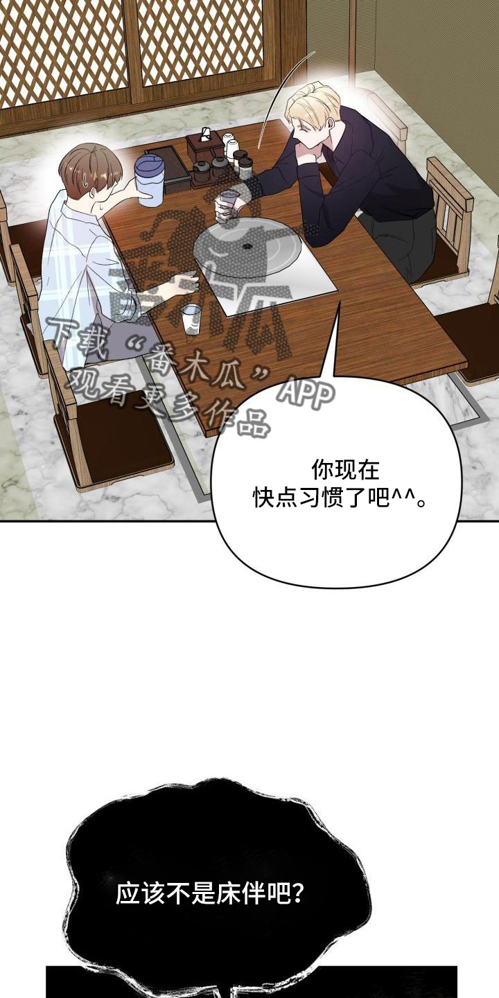 《标记阿尔法》漫画最新章节第48章：有话说免费下拉式在线观看章节第【30】张图片