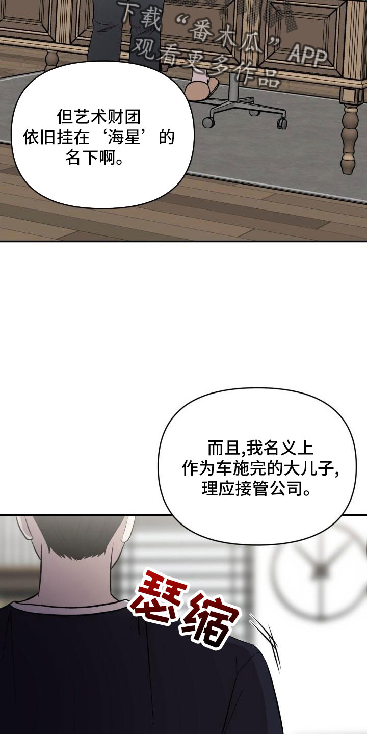 《标记阿尔法》漫画最新章节第49章：说过了免费下拉式在线观看章节第【15】张图片