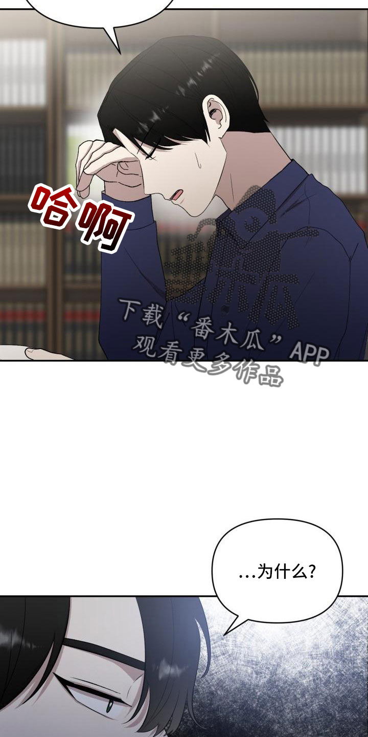 《标记阿尔法》漫画最新章节第49章：说过了免费下拉式在线观看章节第【17】张图片