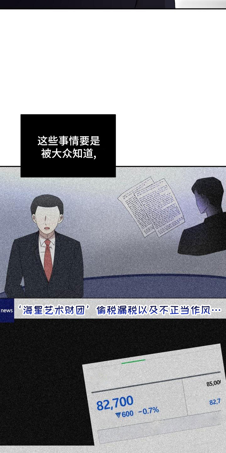 《标记阿尔法》漫画最新章节第49章：说过了免费下拉式在线观看章节第【14】张图片