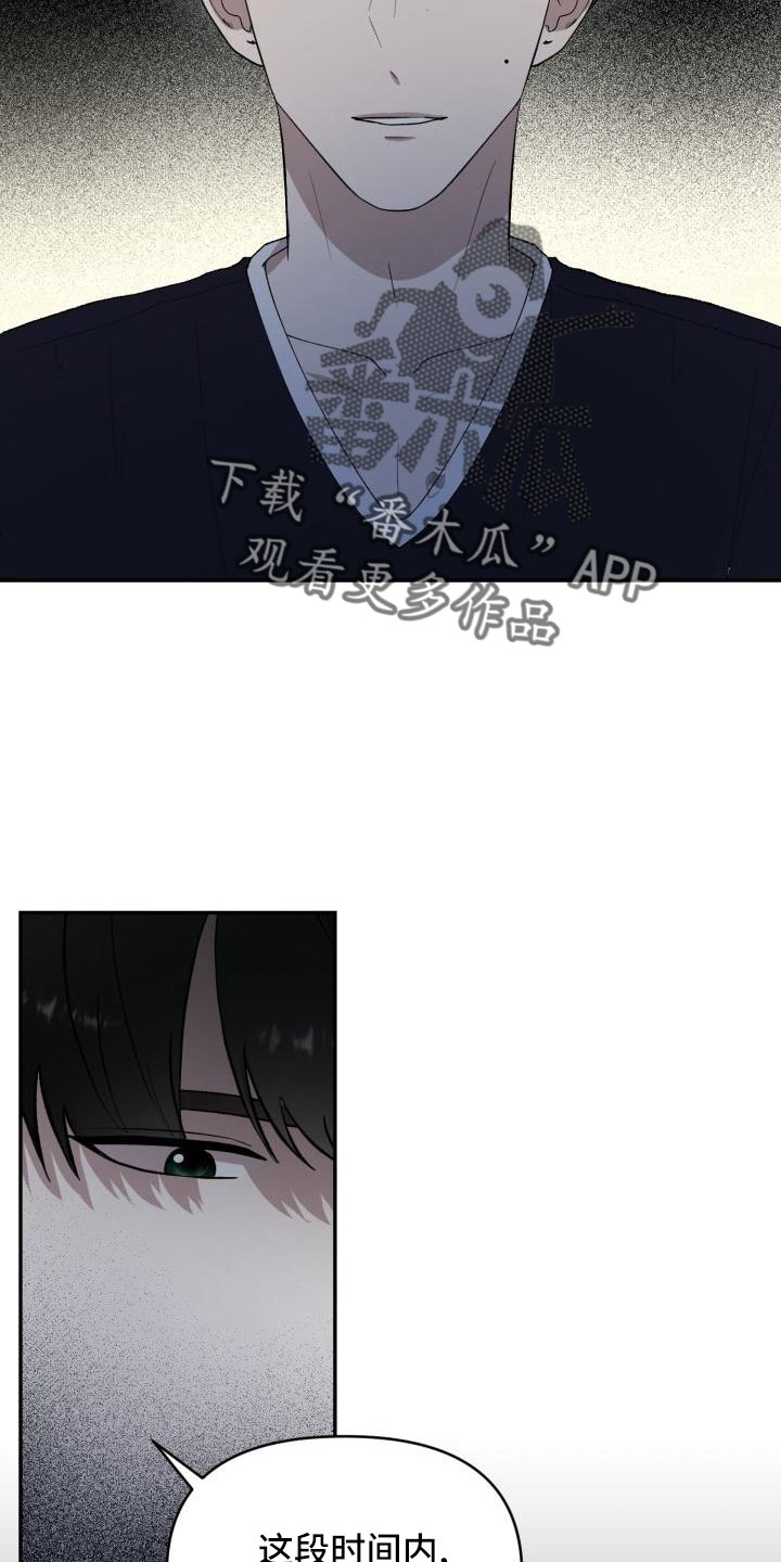 《标记阿尔法》漫画最新章节第49章：说过了免费下拉式在线观看章节第【21】张图片