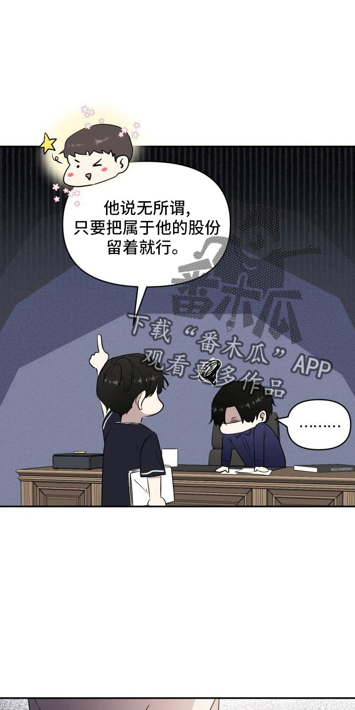 《标记阿尔法》漫画最新章节第49章：说过了免费下拉式在线观看章节第【5】张图片