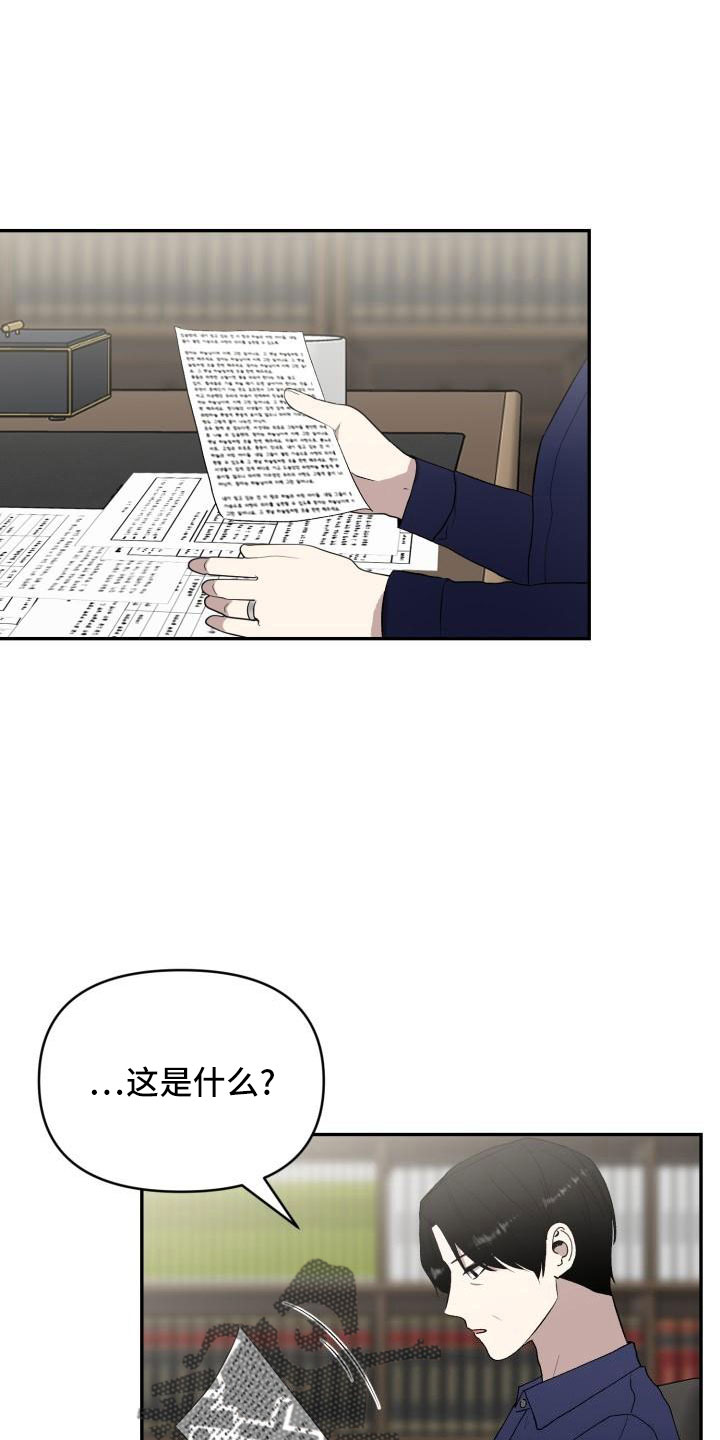 《标记阿尔法》漫画最新章节第49章：说过了免费下拉式在线观看章节第【24】张图片